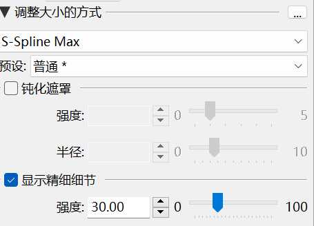 SuperImage、PhotoZoom，画质增强修复软件，告别马赛克画质！